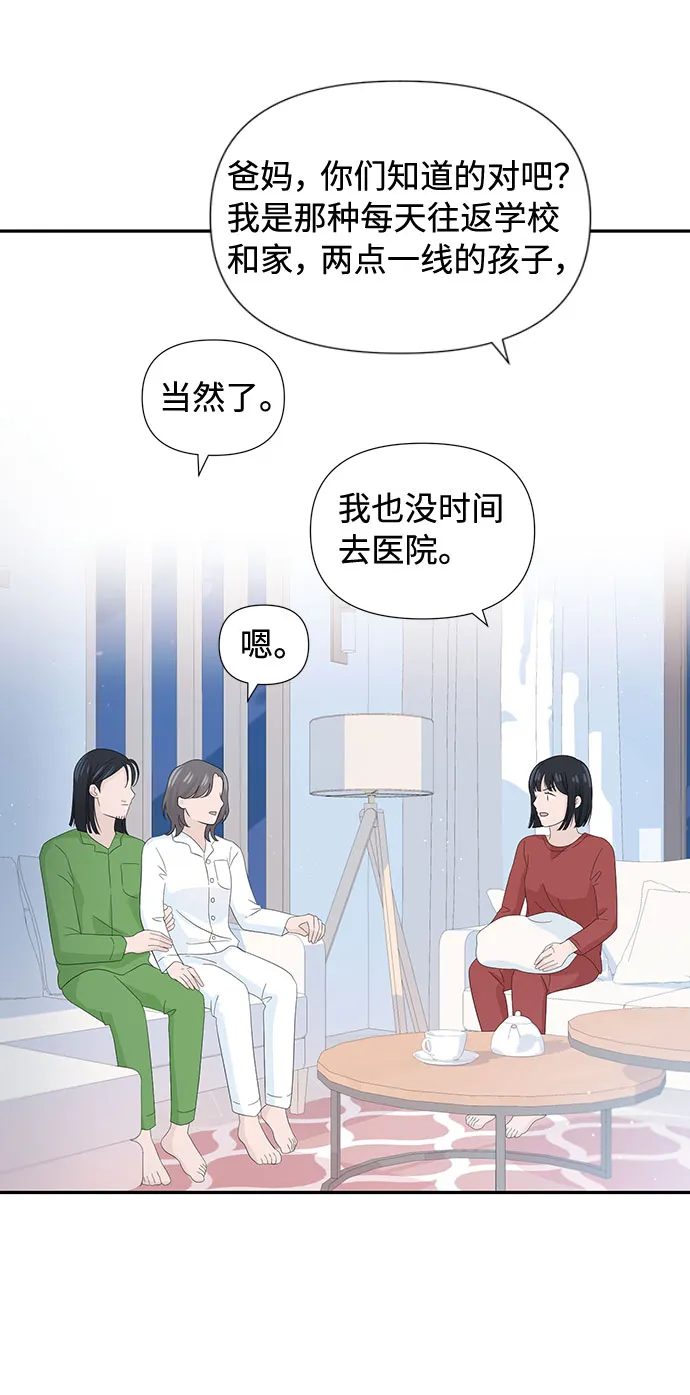 第11话 第11页
