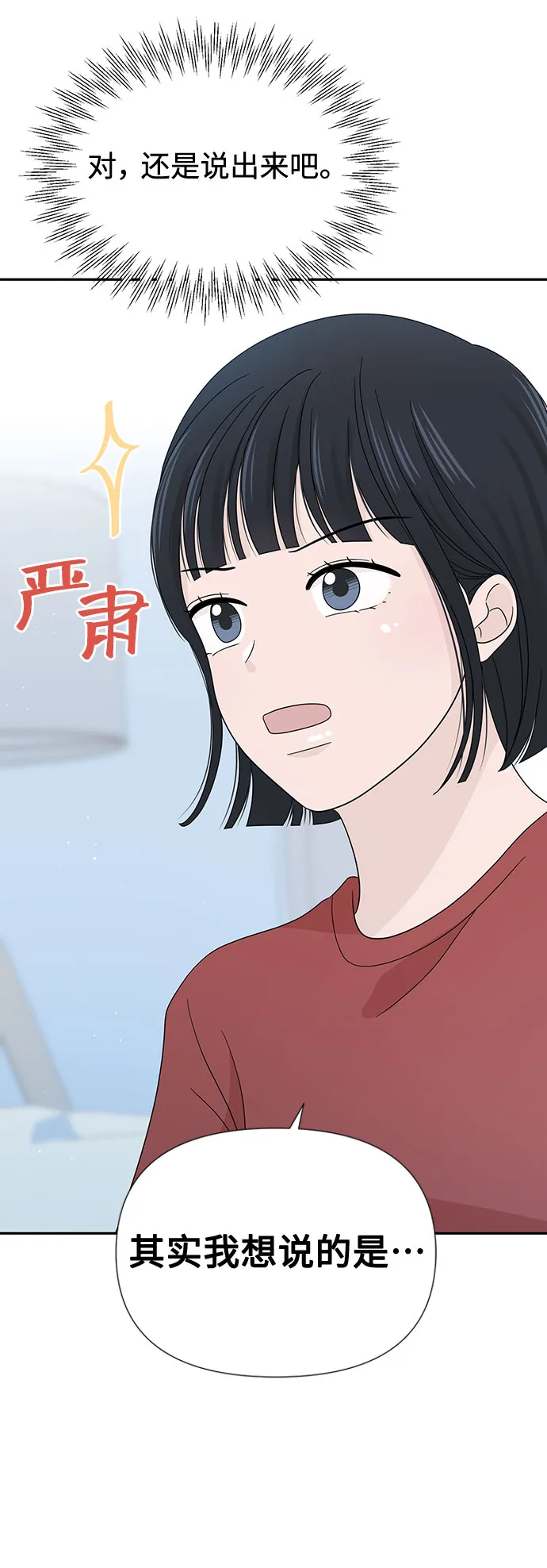 第11话 第12页