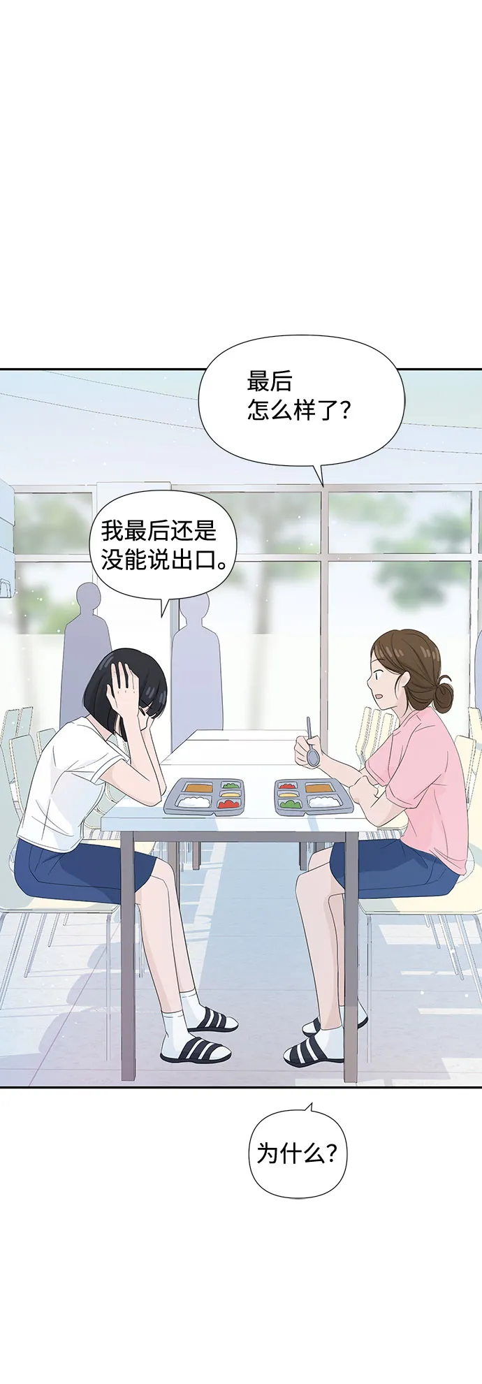 第11话 第14页