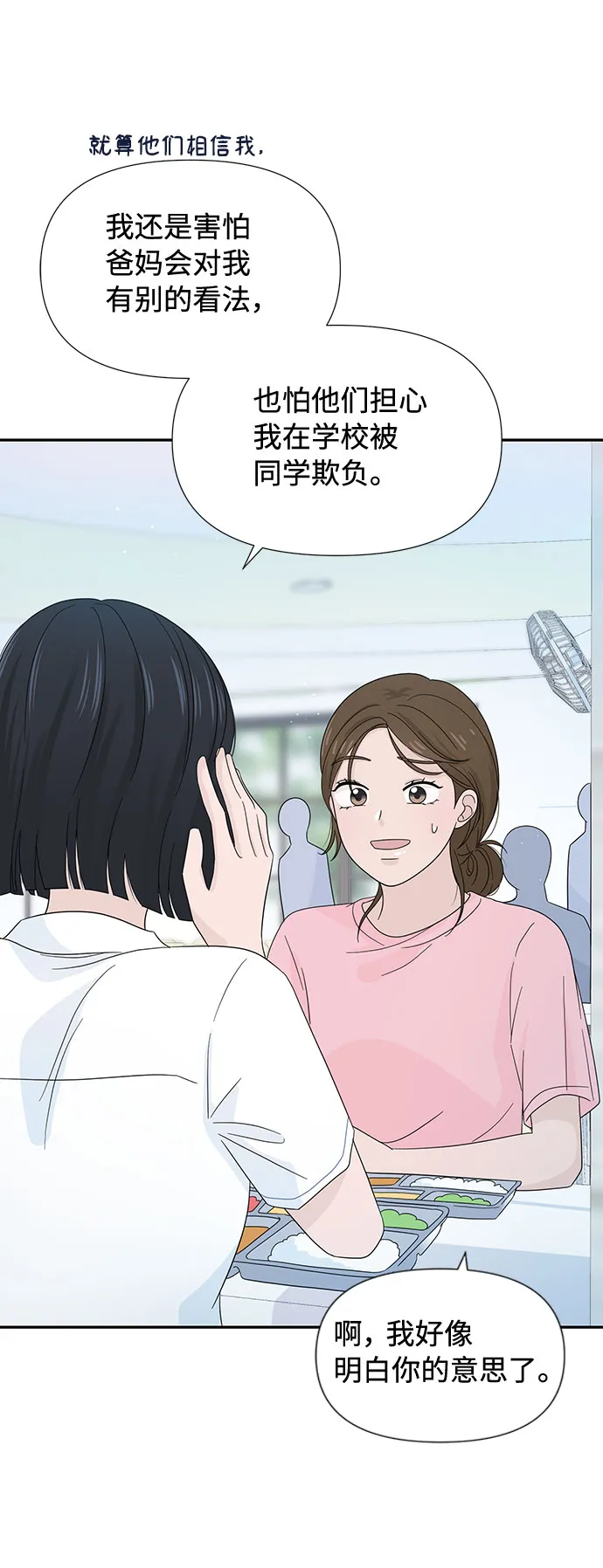 第11话 第16页