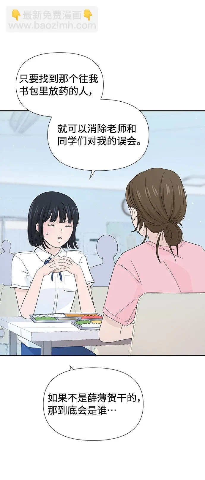 第11话 第17页