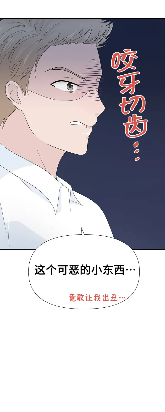 第11话 第29页