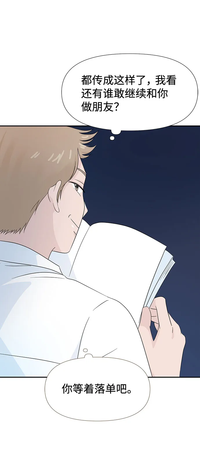 第11话 第37页