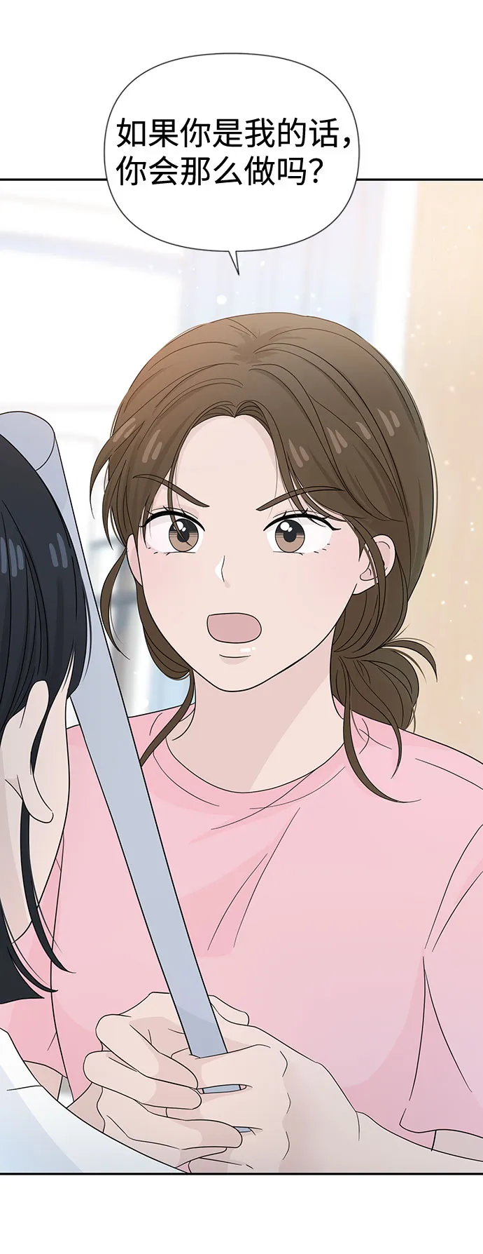 第11话 第42页
