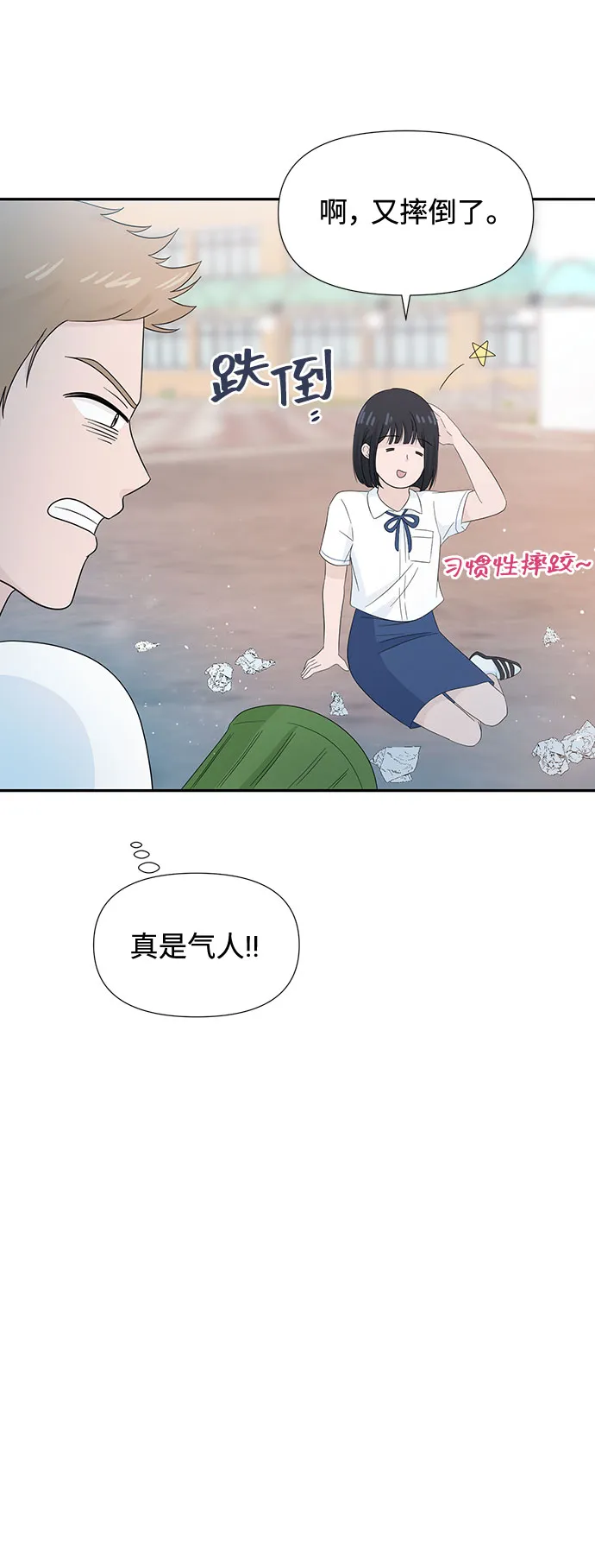 第11话 第50页