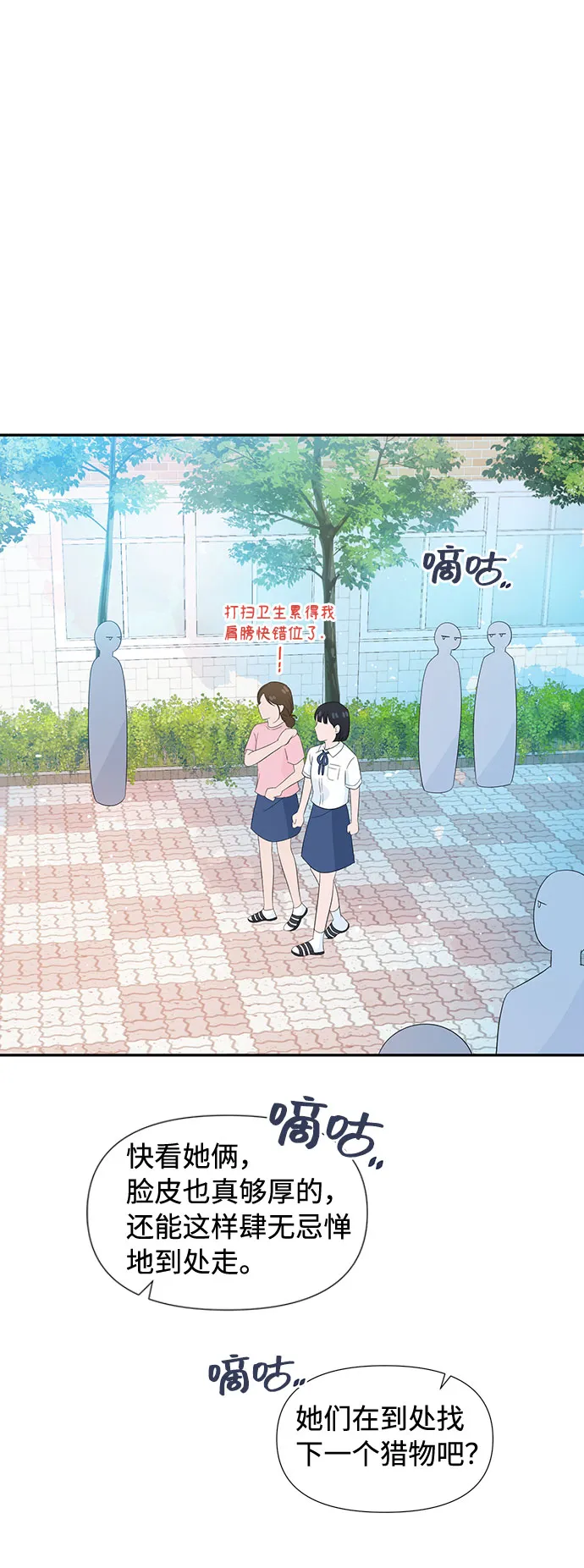 第11话 第51页