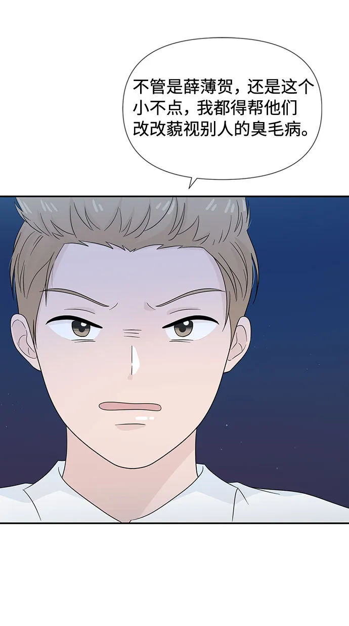 第11话 第55页