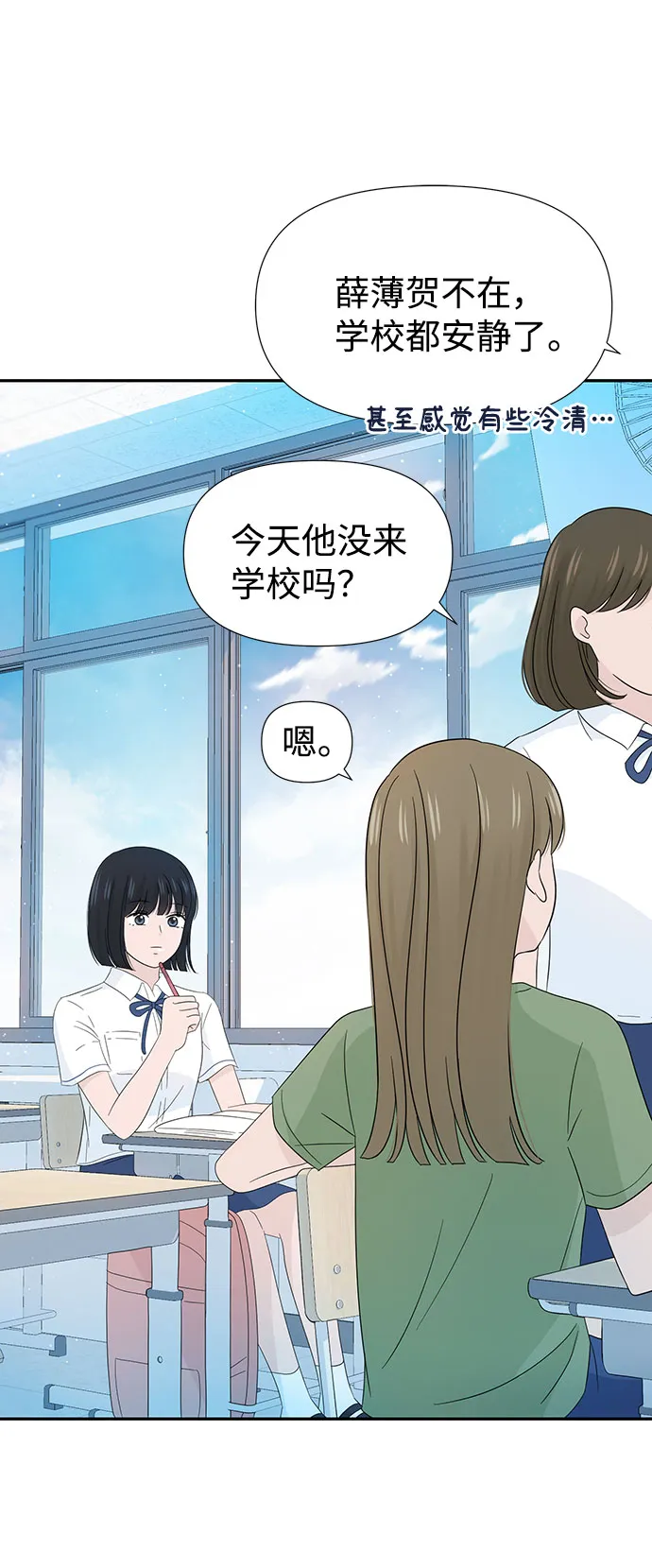 第13话 第3页