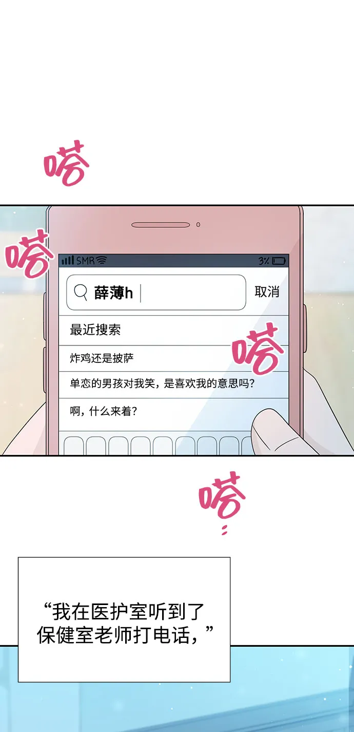 第13话 第19页