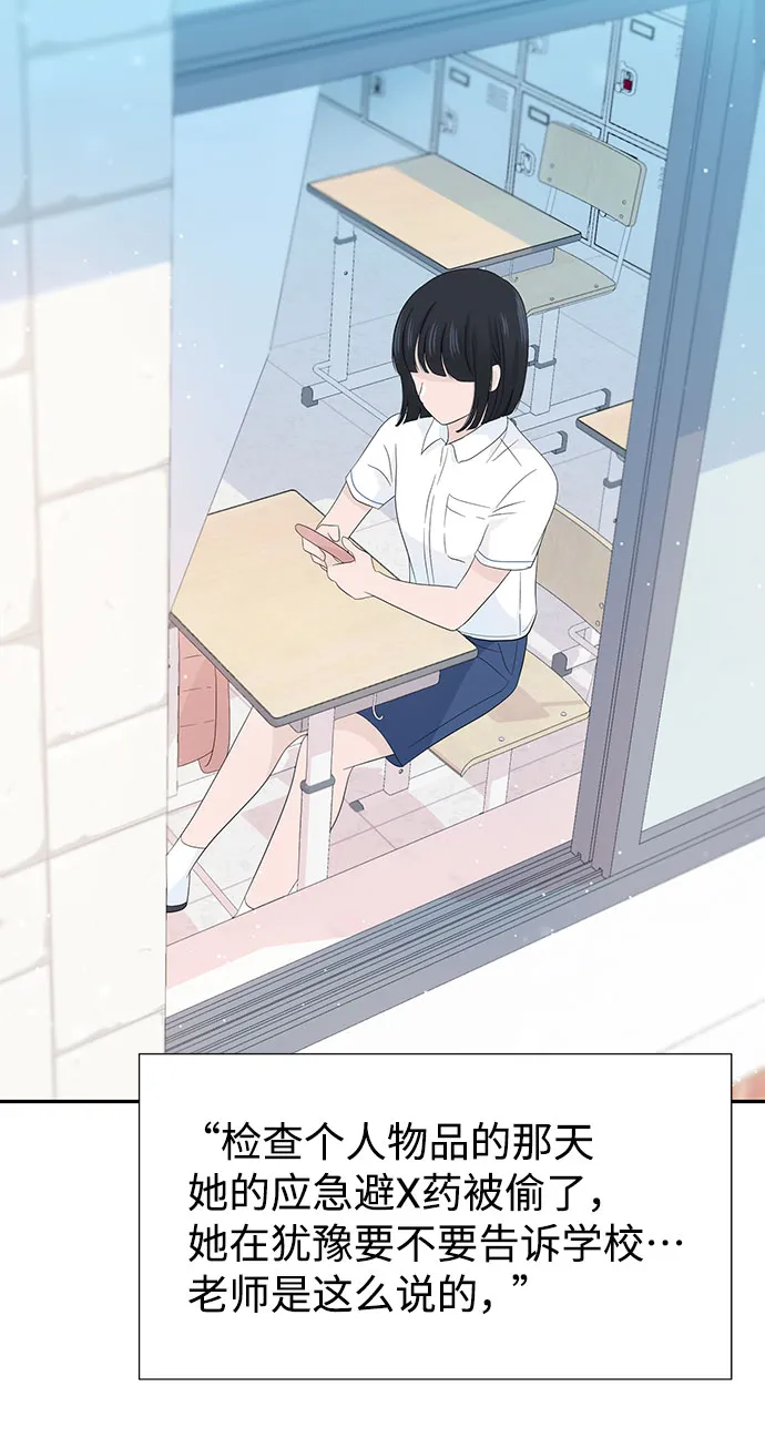第13话 第20页