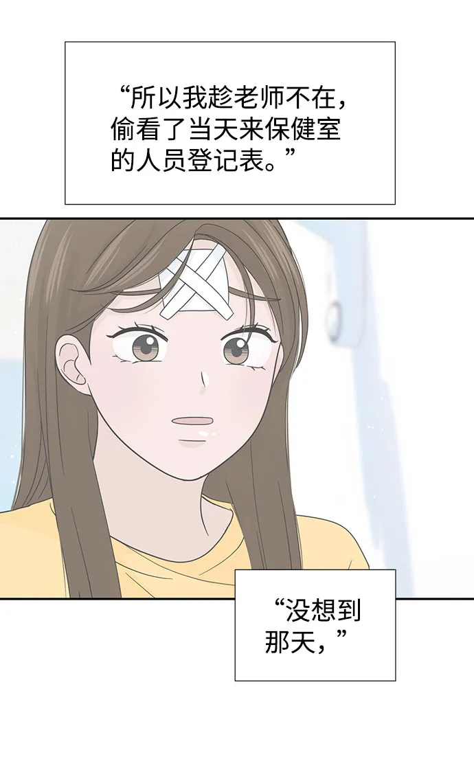 第13话 第21页