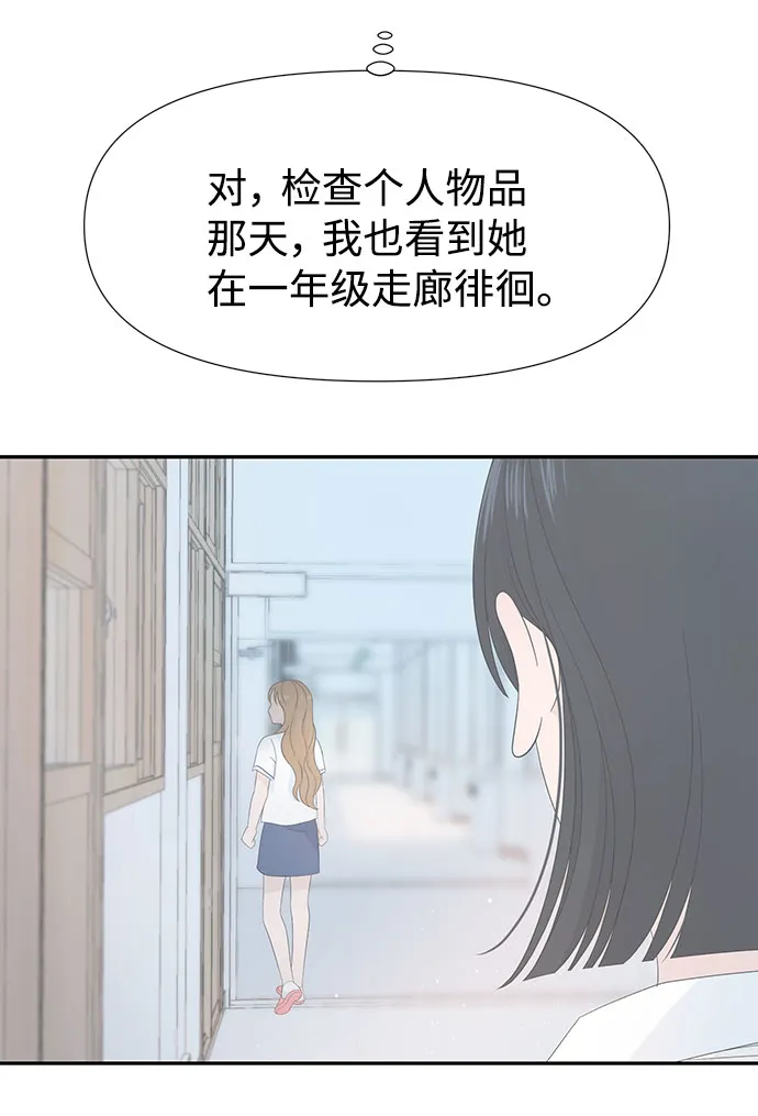 第13话 第23页