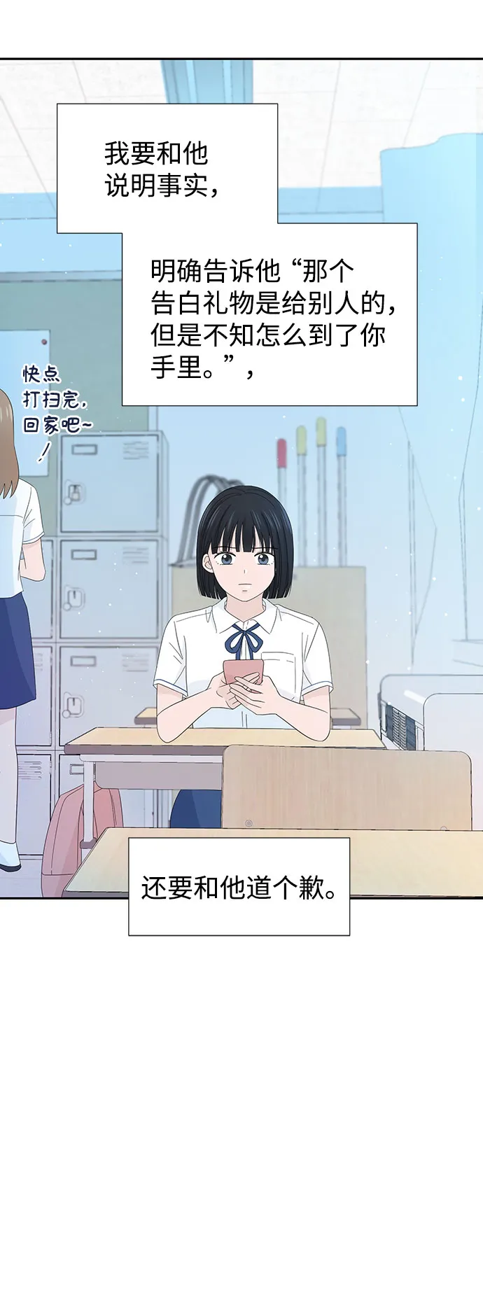 第13话 第26页