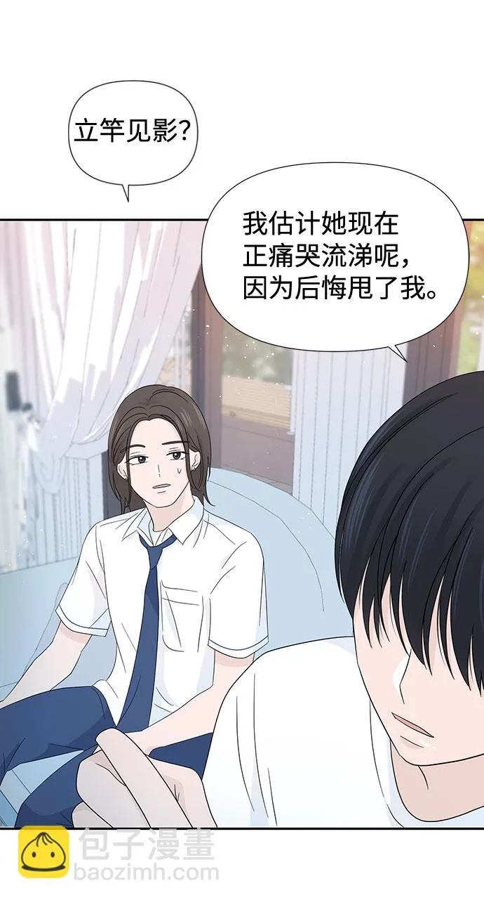 第13话 第43页