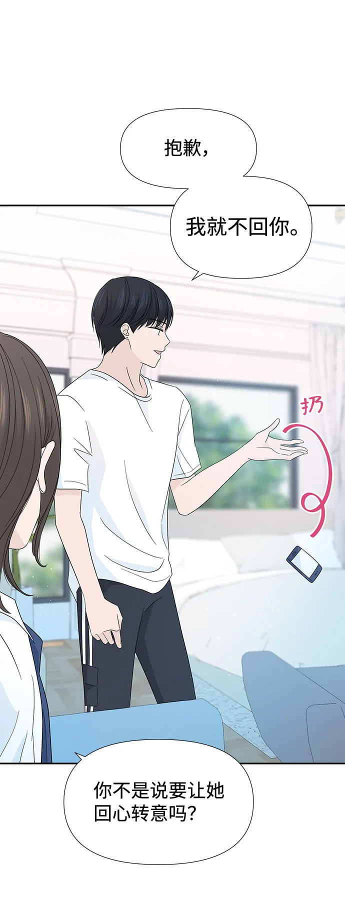 第13话 第44页