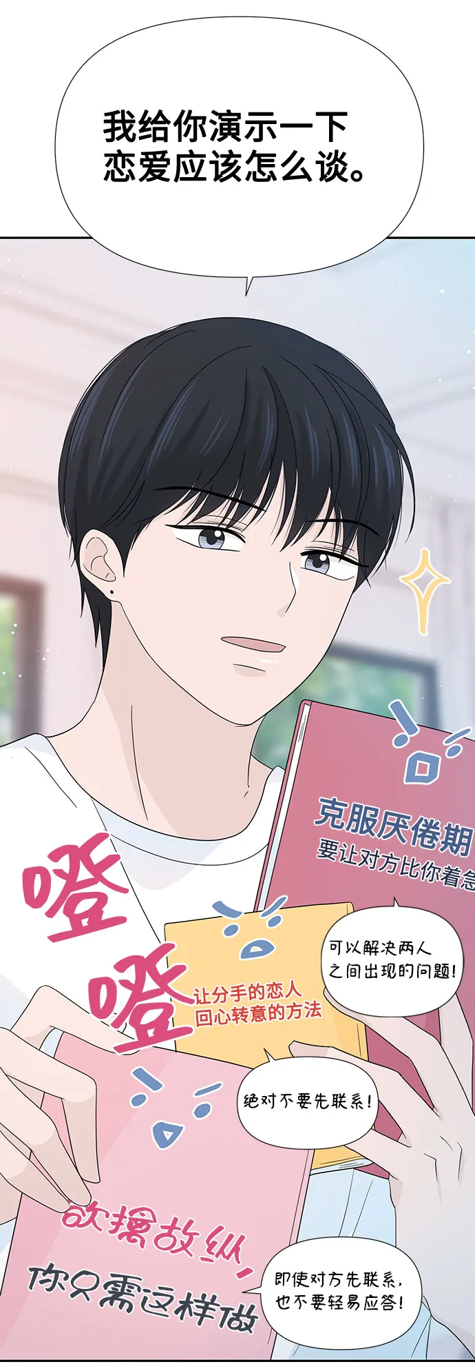 第13话 第47页