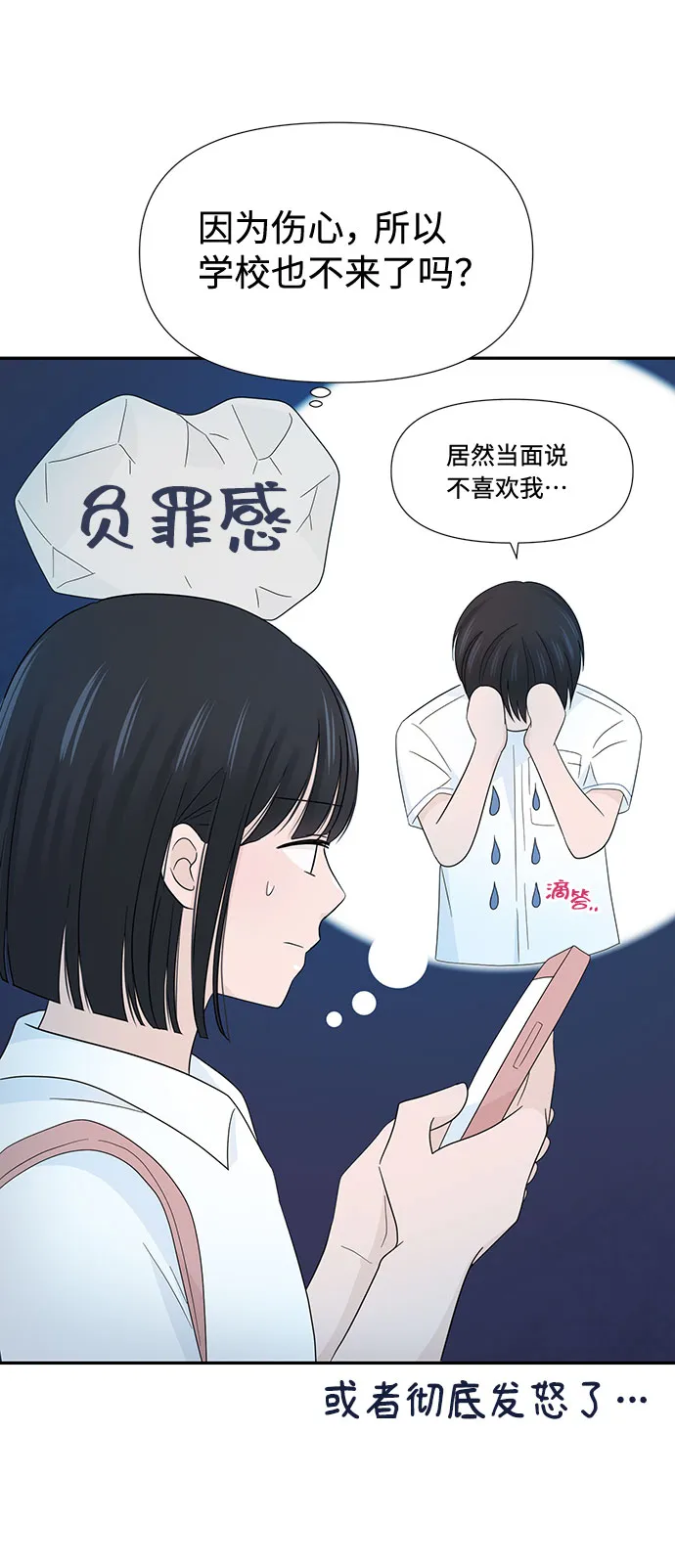 第13话 第51页