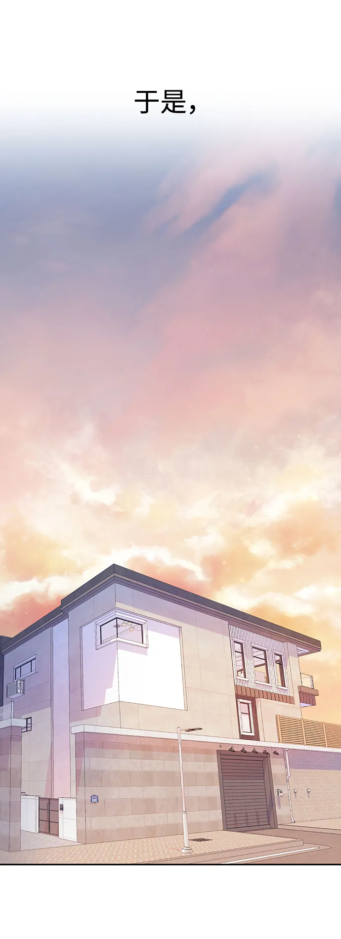 第13话 第54页