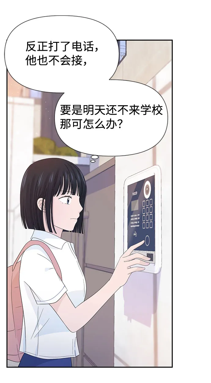 第13话 第56页