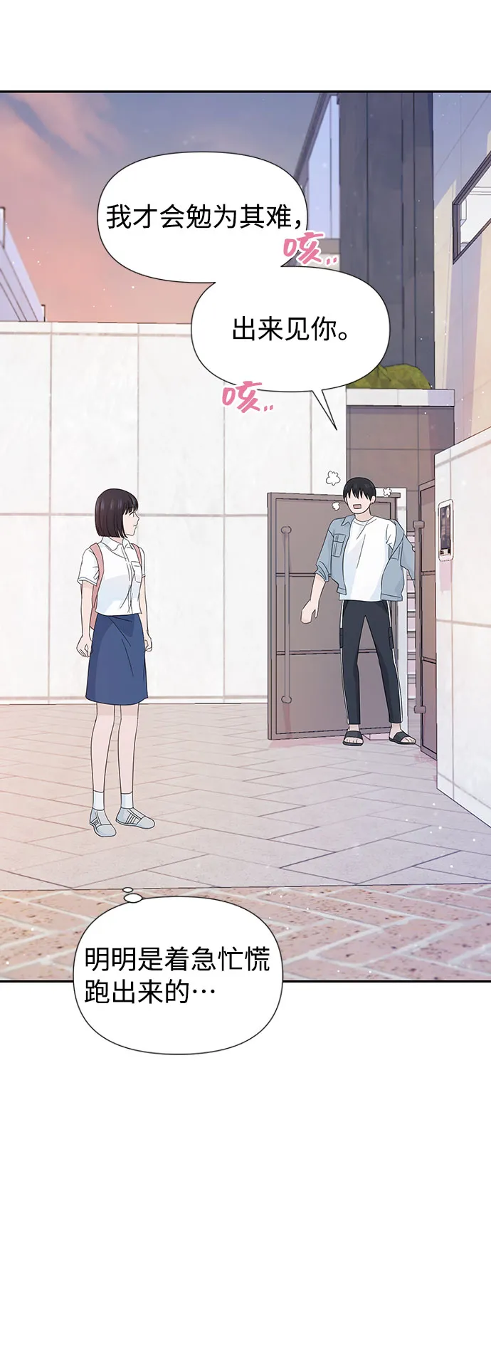 第13话 第64页