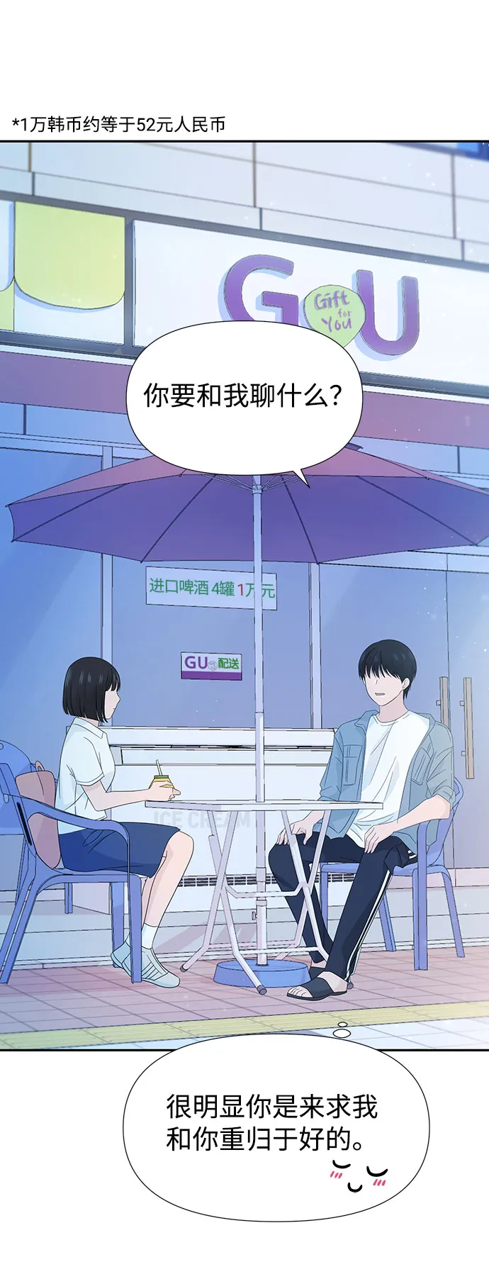 第13话 第66页