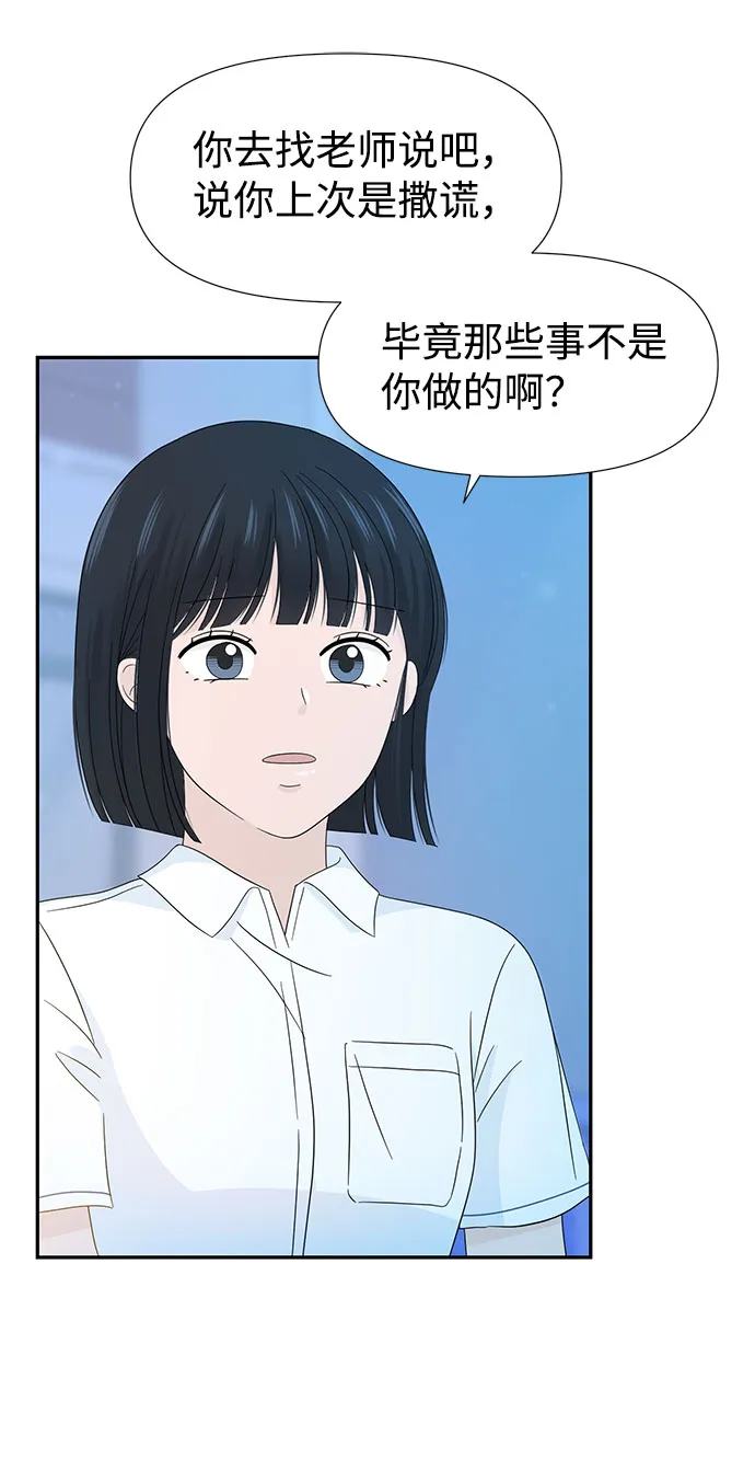 第13话 第67页
