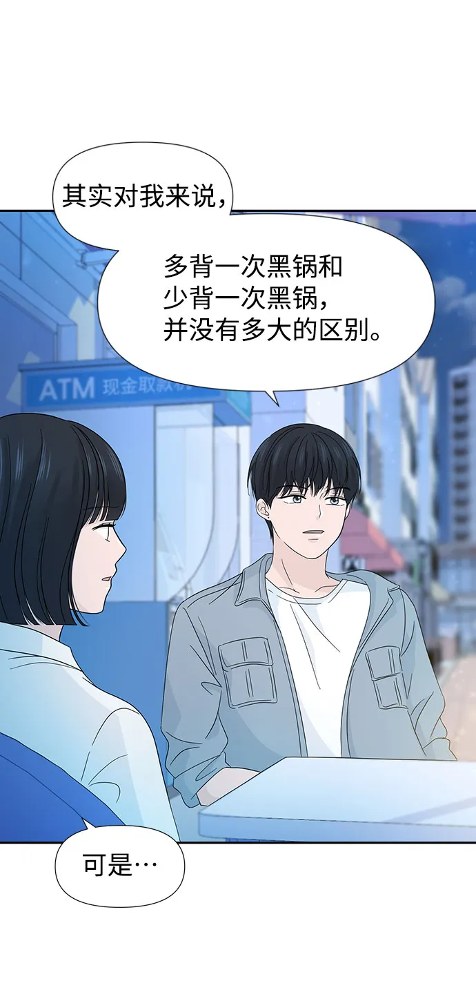 第13话 第68页