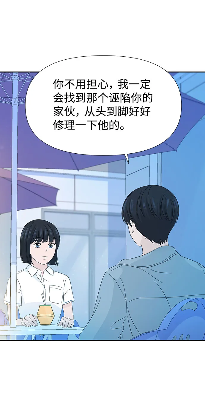 第13话 第69页