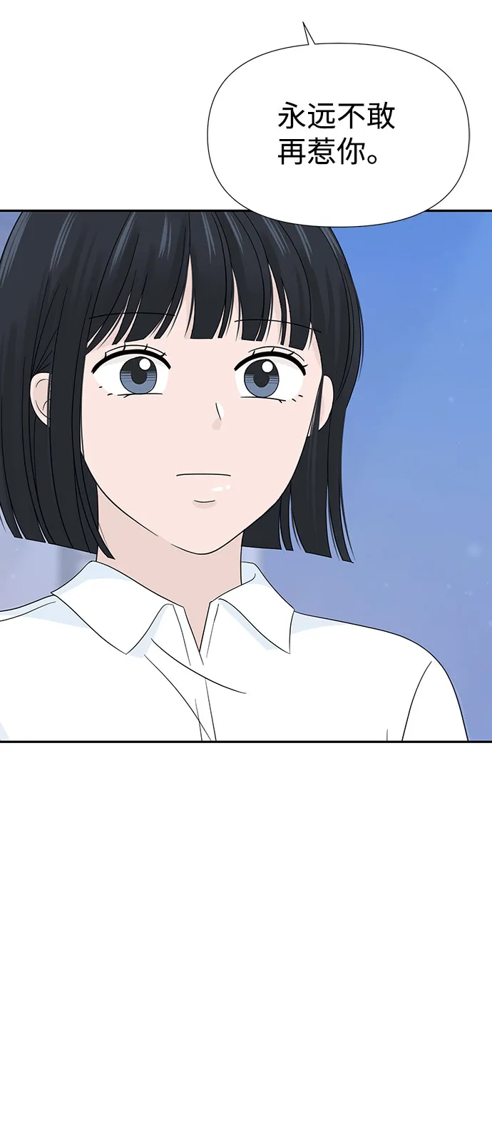 第13话 第71页