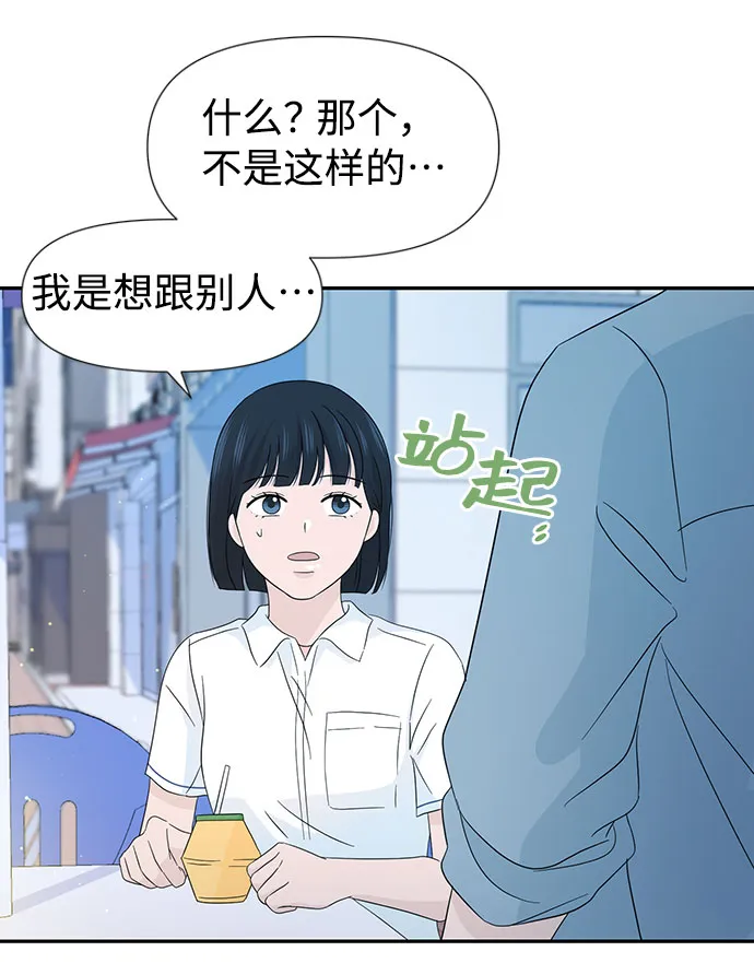 第13话 第74页