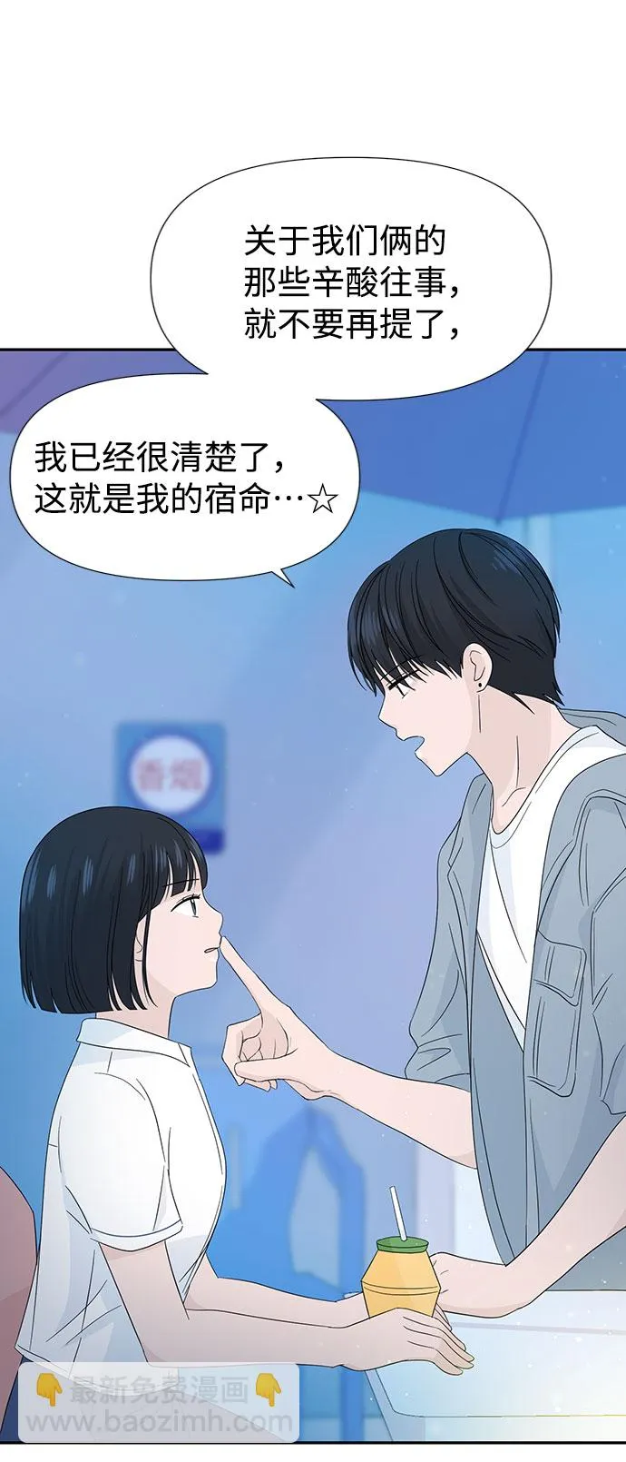 第13话 第76页