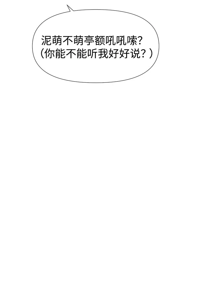 第13话 第77页