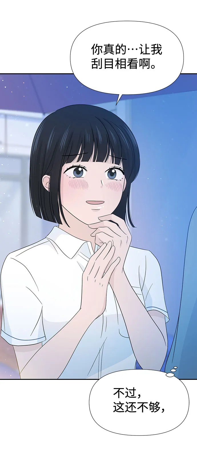 第14话 第6页