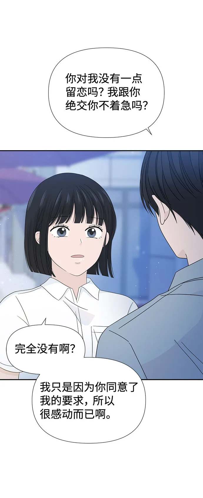 第14话 第14页