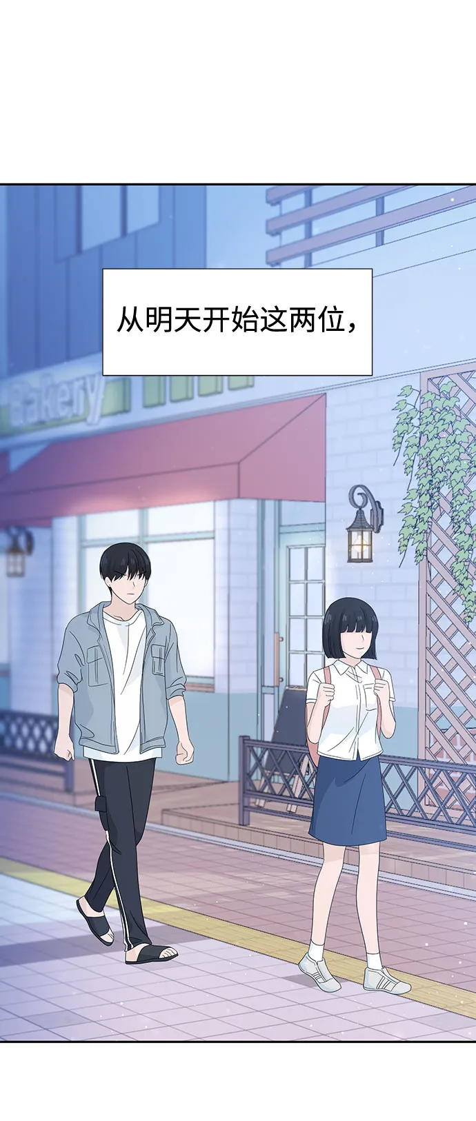 第14话 第21页