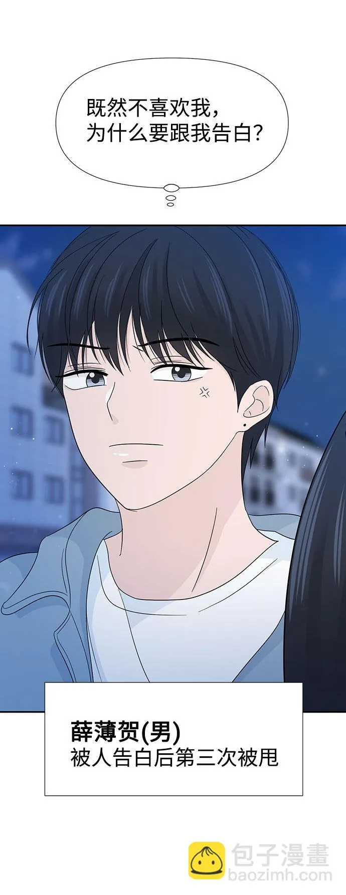 第14话 第23页