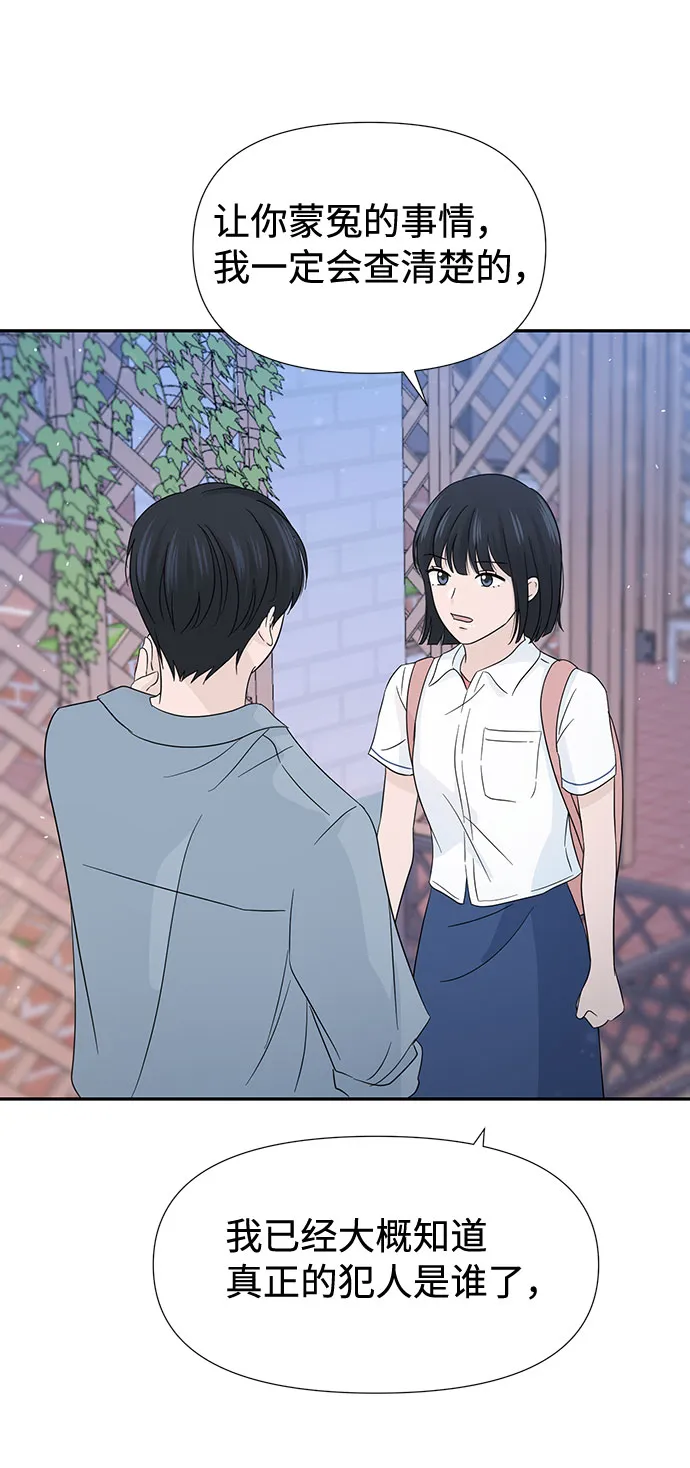 第14话 第30页
