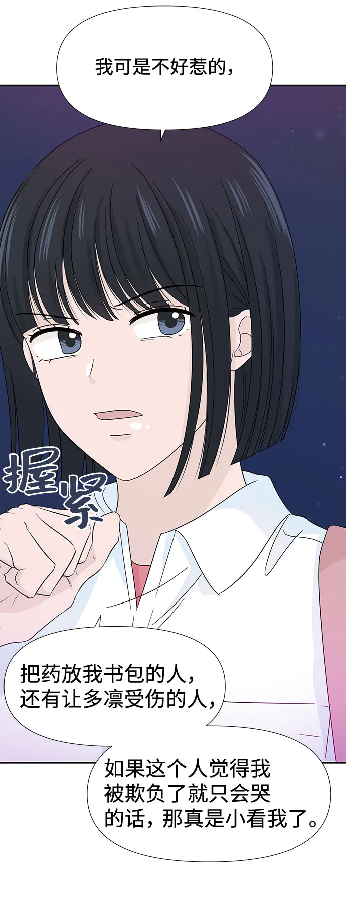 第14话 第33页