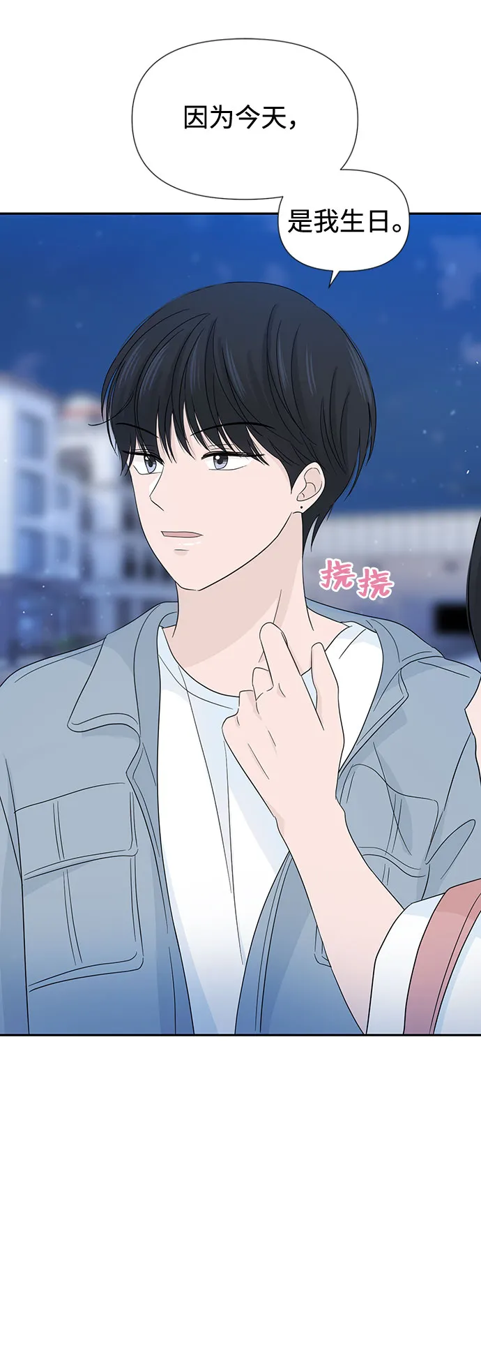 第14话 第37页