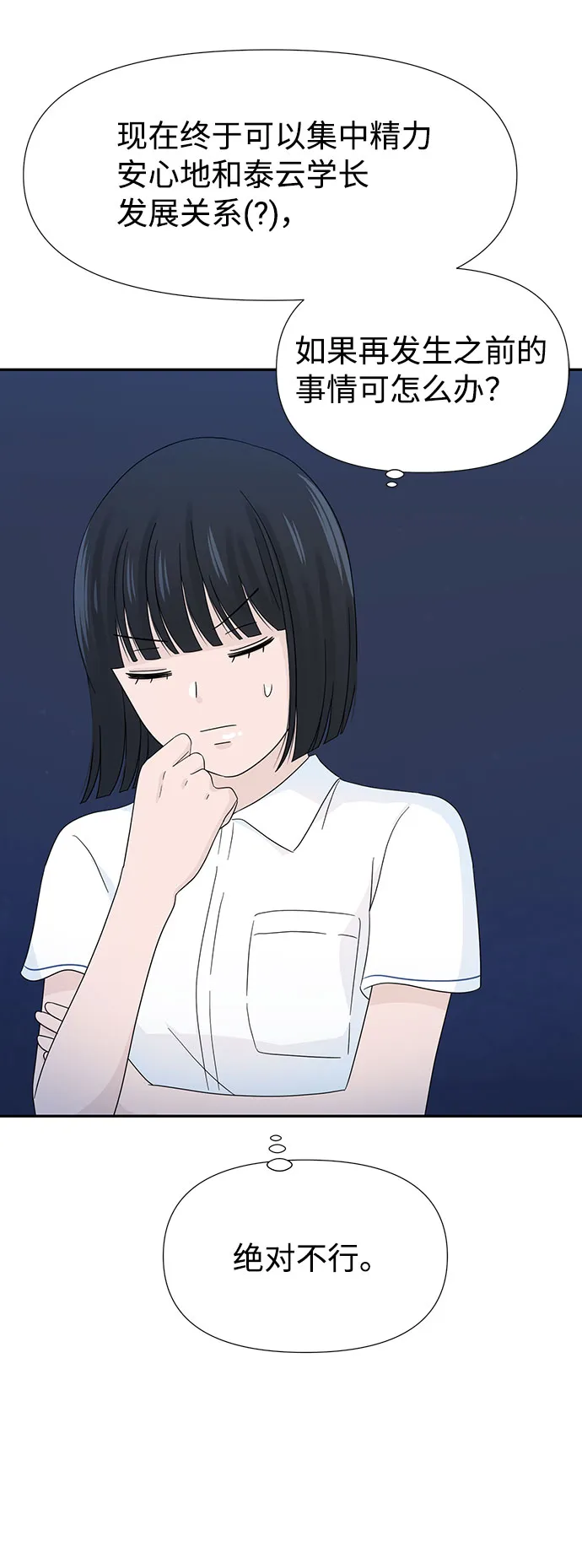 第14话 第62页