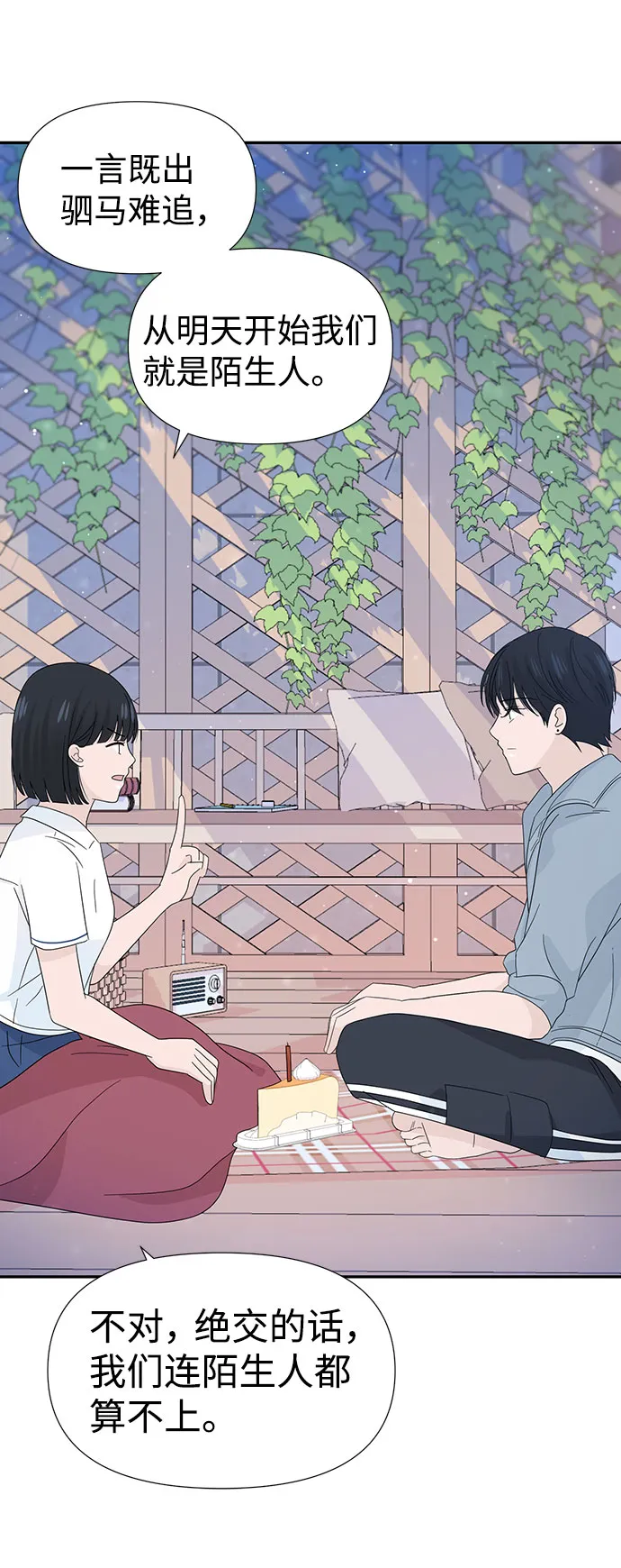 第14话 第63页