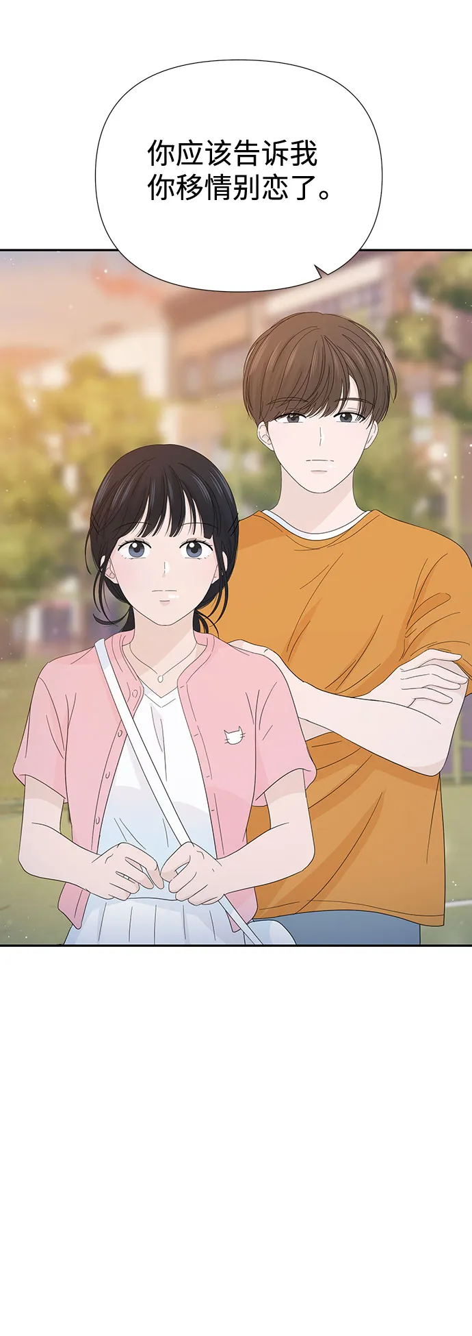 第18话 第10页