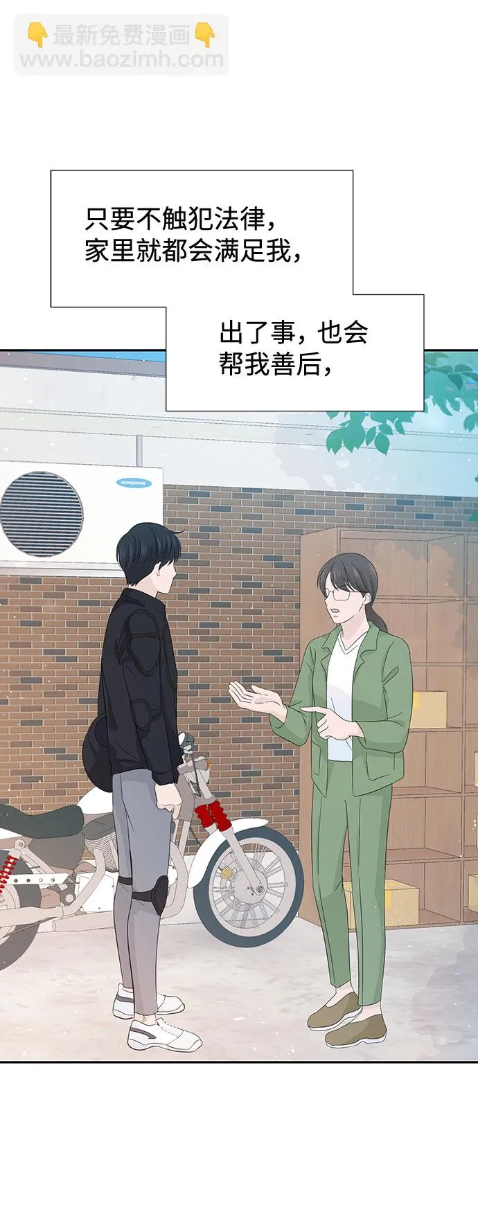 第18话 第13页