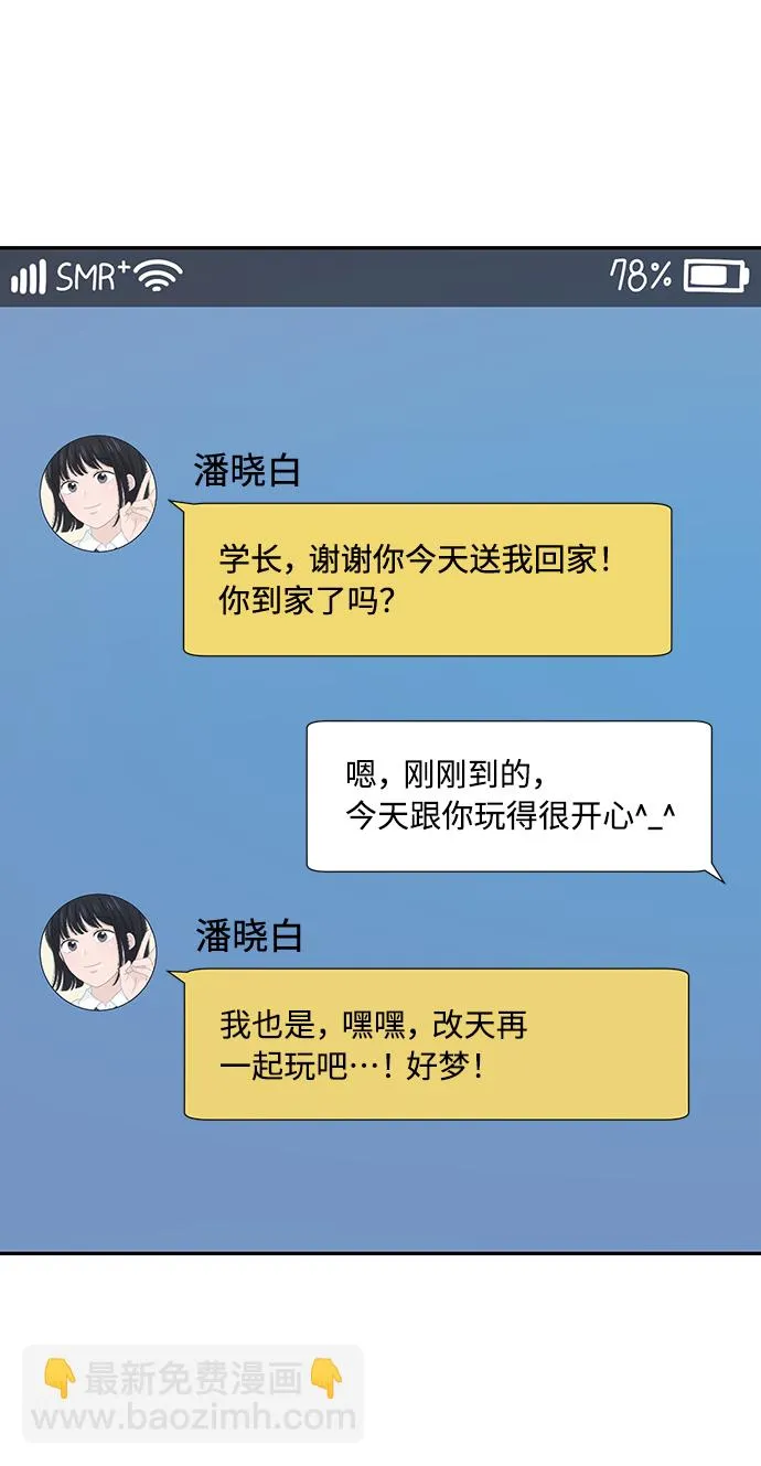第18话 第25页