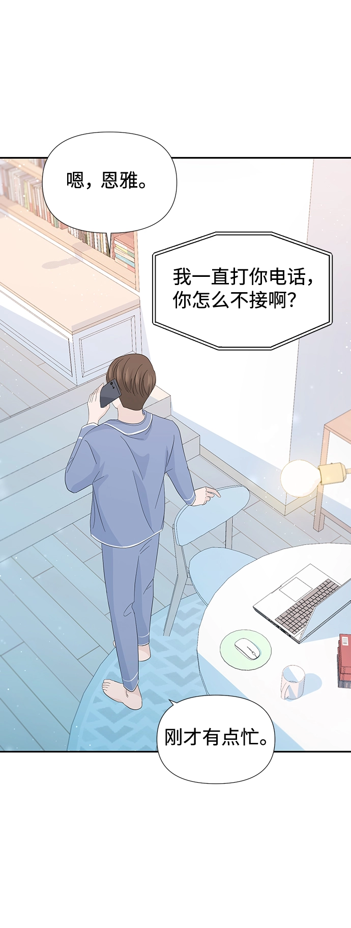 第18话 第28页