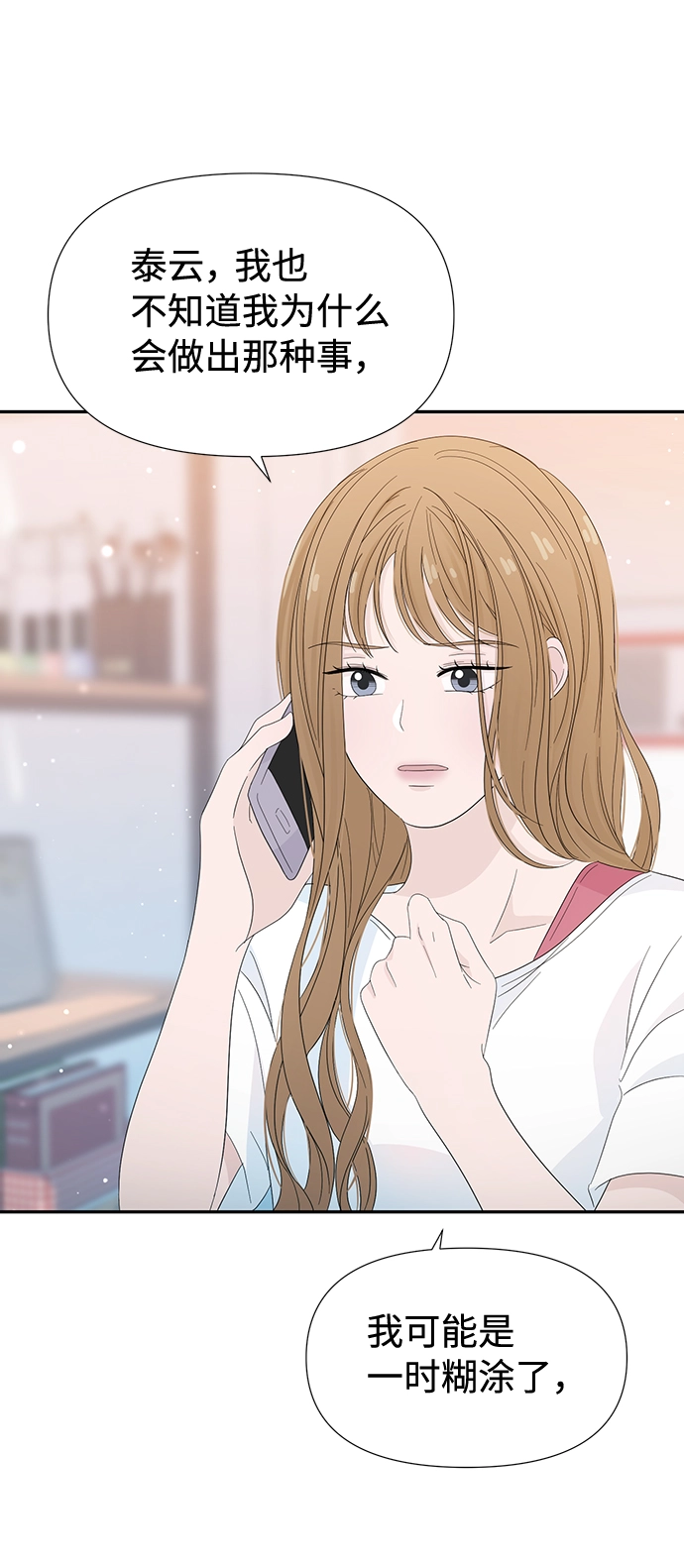 第18话 第30页