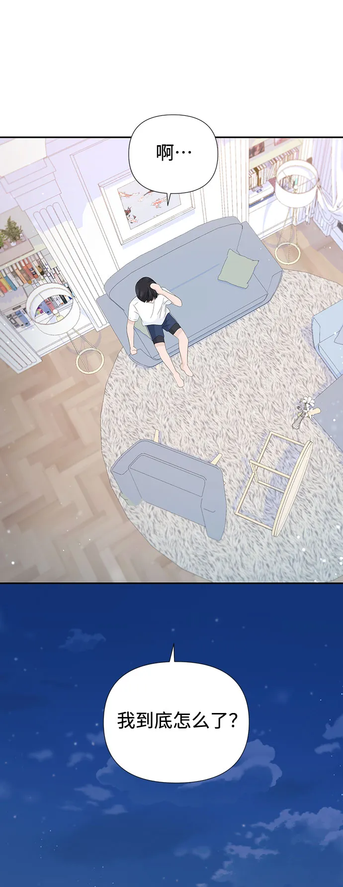 第18话 第45页