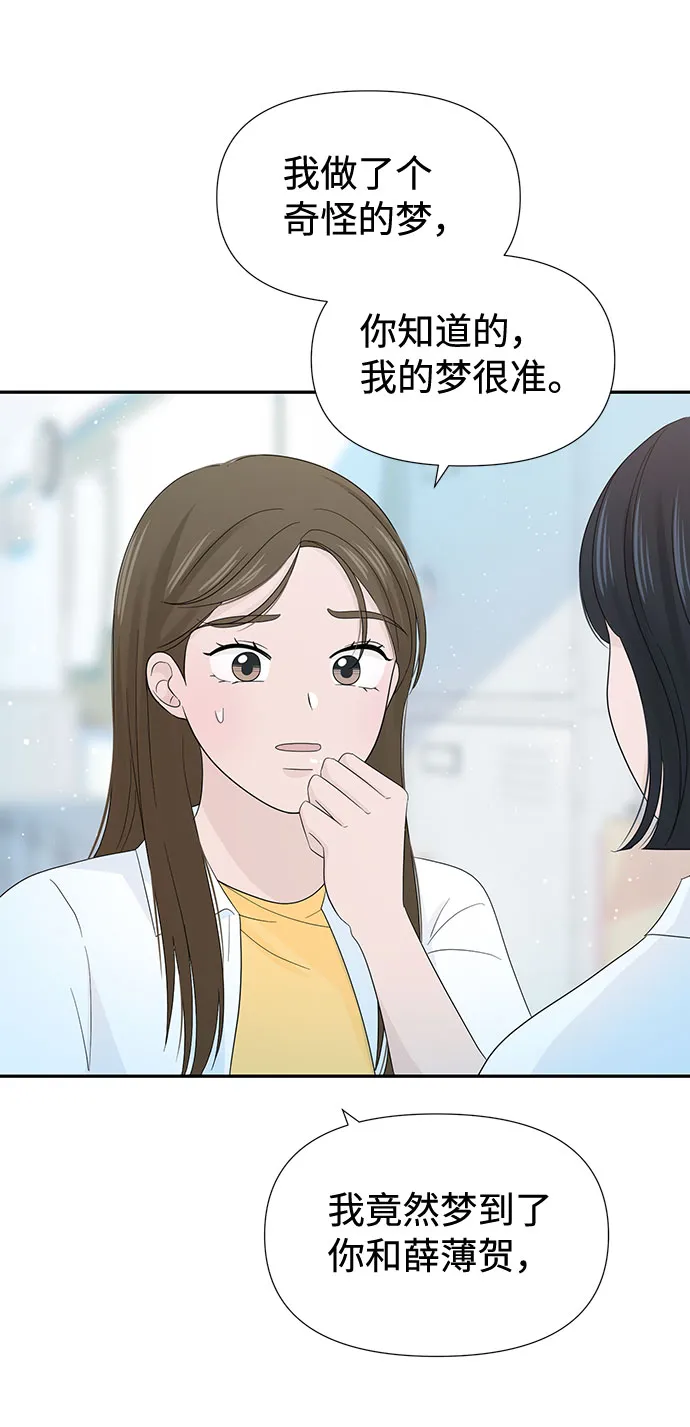 第18话 第54页