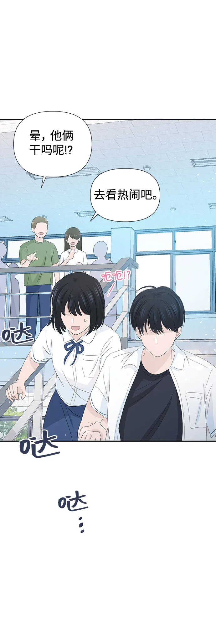 第18话 第81页
