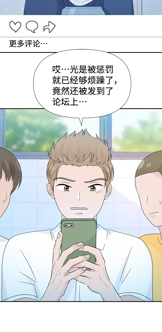 第16话 第3页